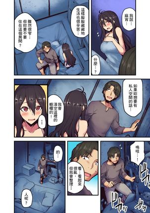 Ryokan ni Sumi Zuku Oppai Chan ～Nigori Yu no Naka dashi Ecchi shite mo Barenai yone～ | 旅館裡白吃白住的大奶美女幽靈～在濃濁的溫泉裡體內射精也不會被發現吧 Ch.1-4 Page #75