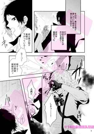 Ryutora can be seen in Room 301 (Bungou Stray Dogs)  [sample