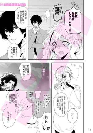 Ryutora can be seen in Room 301 (Bungou Stray Dogs)  [sample