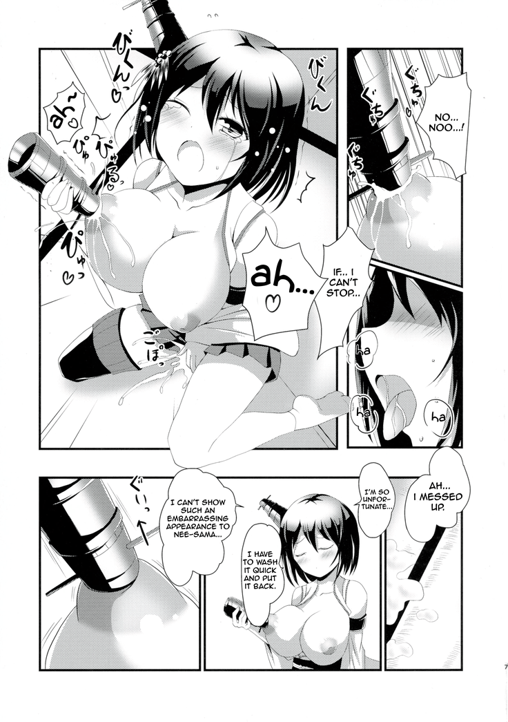 Nee-sama to Chikubi to Watashi