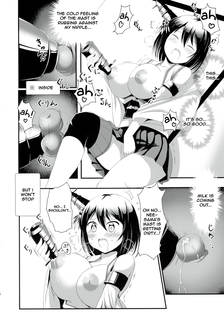 Nee-sama to Chikubi to Watashi