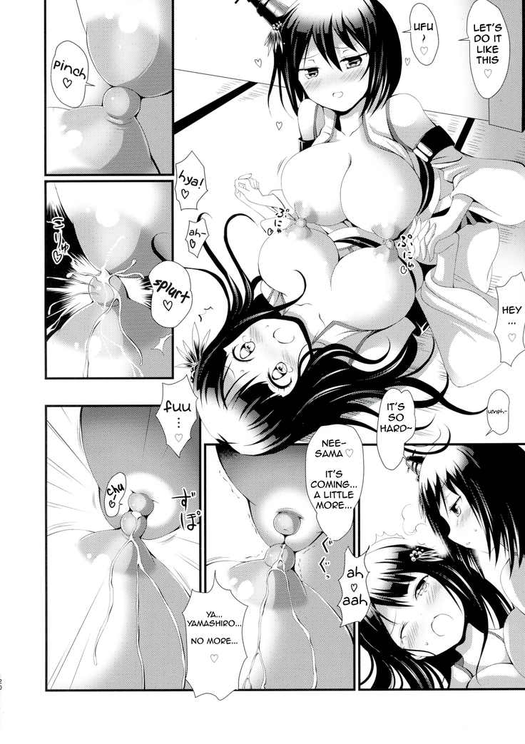 Nee-sama to Chikubi to Watashi