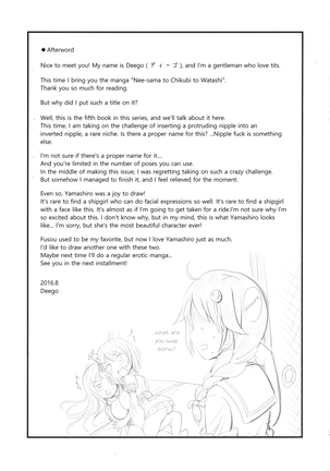 Nee-sama to Chikubi to Watashi Page #25