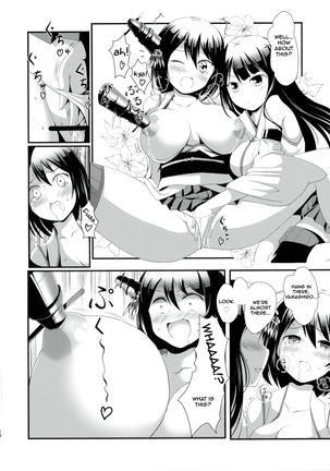 Nee-sama to Chikubi to Watashi Page #14