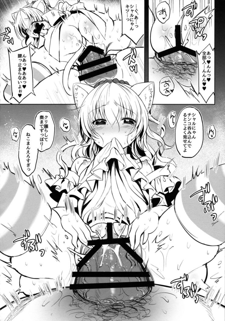 Nekomimi Idol o Omochikaeri Shite Mita