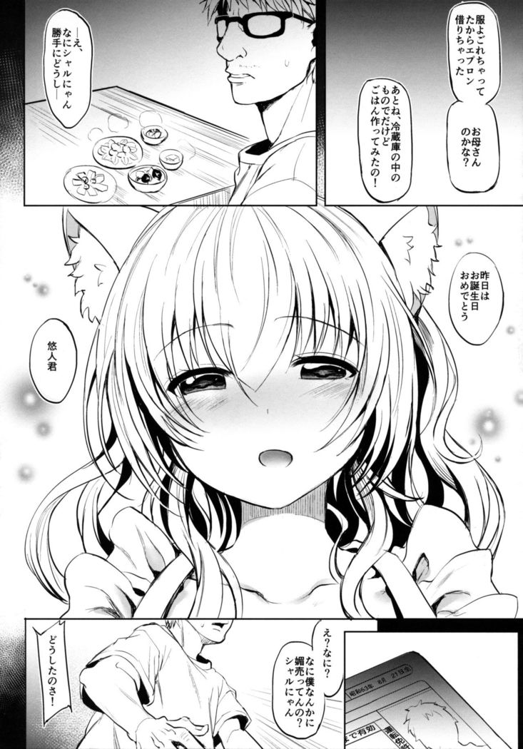 Nekomimi Idol o Omochikaeri Shite Mita