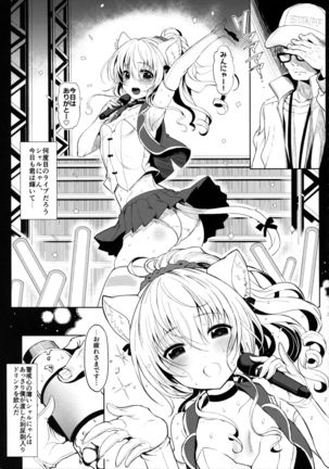 Nekomimi Idol o Omochikaeri Shite Mita Page #5