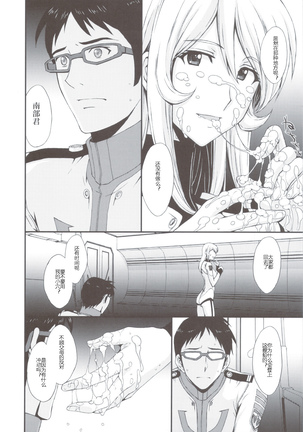Inyoku no Kan 2199 Page #24