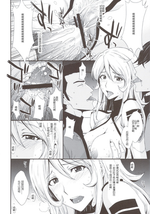 Inyoku no Kan 2199 Page #18