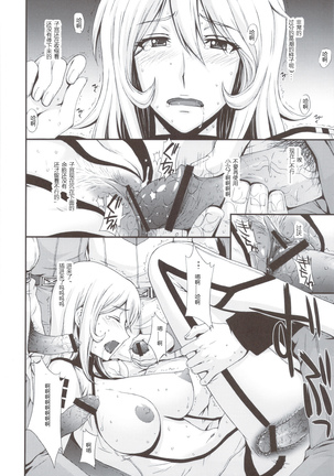 Inyoku no Kan 2199 Page #16