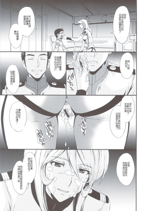 Inyoku no Kan 2199 Page #25