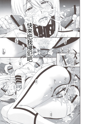 Inyoku no Kan 2199 - Page 23