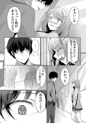 Namaiki JK ni Nakadashi Choukyou ~Mechakucha ni Tsuite, Oku no Hou ni Dashite Ageru ne 1-2 Page #38