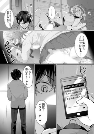 Namaiki JK ni Nakadashi Choukyou ~Mechakucha ni Tsuite, Oku no Hou ni Dashite Ageru ne 1-2 - Page 34