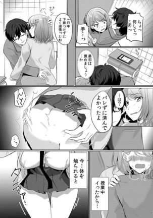 Namaiki JK ni Nakadashi Choukyou ~Mechakucha ni Tsuite, Oku no Hou ni Dashite Ageru ne 1-2 Page #50