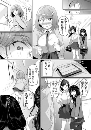 Namaiki JK ni Nakadashi Choukyou ~Mechakucha ni Tsuite, Oku no Hou ni Dashite Ageru ne 1-2 Page #48