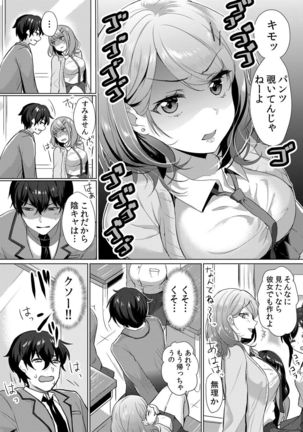 Namaiki JK ni Nakadashi Choukyou ~Mechakucha ni Tsuite, Oku no Hou ni Dashite Ageru ne 1-2 - Page 5