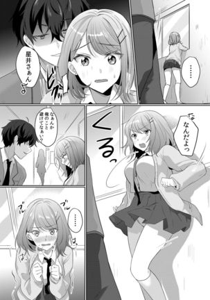 Namaiki JK ni Nakadashi Choukyou ~Mechakucha ni Tsuite, Oku no Hou ni Dashite Ageru ne 1-2 Page #37