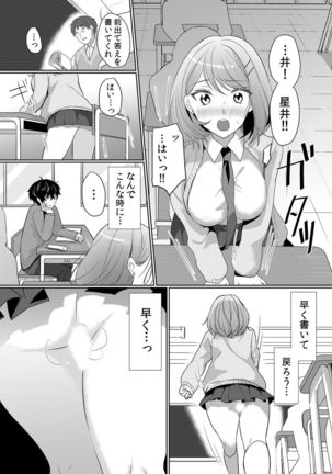 Namaiki JK ni Nakadashi Choukyou ~Mechakucha ni Tsuite, Oku no Hou ni Dashite Ageru ne 1-2 Page #43