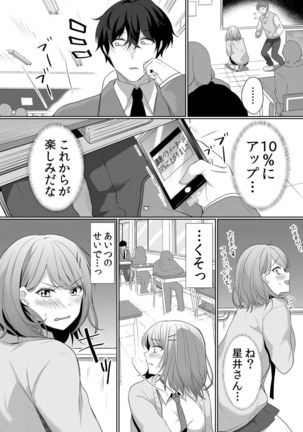 Namaiki JK ni Nakadashi Choukyou ~Mechakucha ni Tsuite, Oku no Hou ni Dashite Ageru ne 1-2 - Page 47