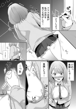 Namaiki JK ni Nakadashi Choukyou ~Mechakucha ni Tsuite, Oku no Hou ni Dashite Ageru ne 1-2 - Page 44