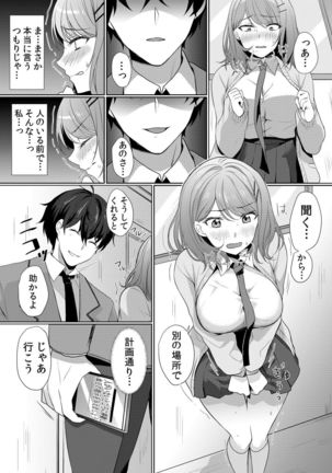 Namaiki JK ni Nakadashi Choukyou ~Mechakucha ni Tsuite, Oku no Hou ni Dashite Ageru ne 1-2 - Page 39