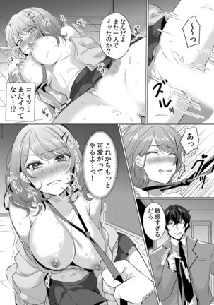 Namaiki JK ni Nakadashi Choukyou ~Mechakucha ni Tsuite, Oku no Hou ni Dashite Ageru ne 1-2 - Page 27