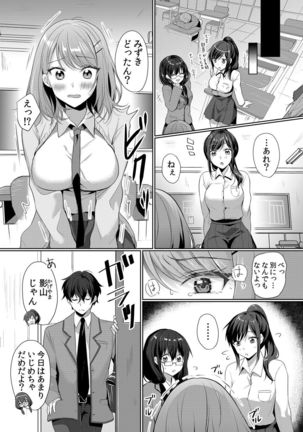 Namaiki JK ni Nakadashi Choukyou ~Mechakucha ni Tsuite, Oku no Hou ni Dashite Ageru ne 1-2 - Page 35