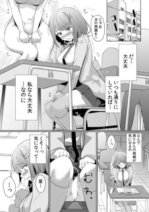 Namaiki JK ni Nakadashi Choukyou ~Mechakucha ni Tsuite, Oku no Hou ni Dashite Ageru ne 1-2 - Page 42