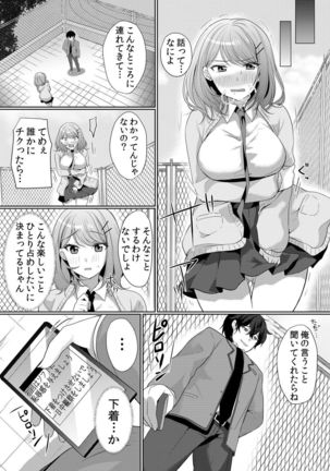 Namaiki JK ni Nakadashi Choukyou ~Mechakucha ni Tsuite, Oku no Hou ni Dashite Ageru ne 1-2 Page #40