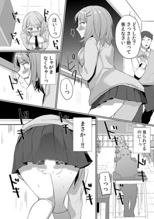 Namaiki JK ni Nakadashi Choukyou ~Mechakucha ni Tsuite, Oku no Hou ni Dashite Ageru ne 1-2 - Page 45