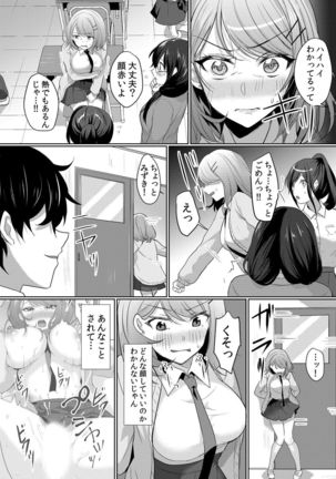 Namaiki JK ni Nakadashi Choukyou ~Mechakucha ni Tsuite, Oku no Hou ni Dashite Ageru ne 1-2 - Page 36