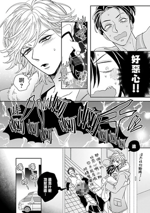 Niizuma-kun to Arao-kun Okawari | 新妻君与新夫君 再来一份 Ch. 1-2 Page #50