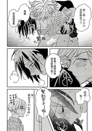 Niizuma-kun to Arao-kun Okawari | 新妻君与新夫君 再来一份 Ch. 1-2 - Page 17