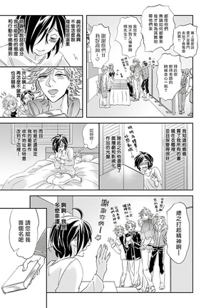 Niizuma-kun to Arao-kun Okawari | 新妻君与新夫君 再来一份 Ch. 1-2 Page #43