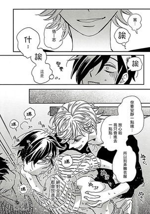 Niizuma-kun to Arao-kun Okawari | 新妻君与新夫君 再来一份 Ch. 1-2 - Page 13