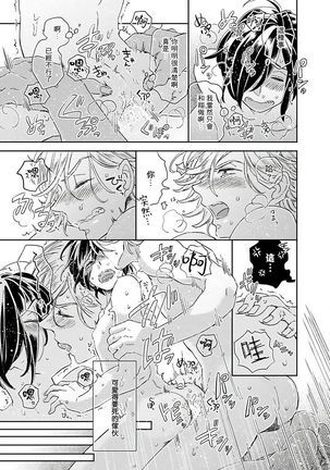 Niizuma-kun to Arao-kun Okawari | 新妻君与新夫君 再来一份 Ch. 1-2 - Page 59