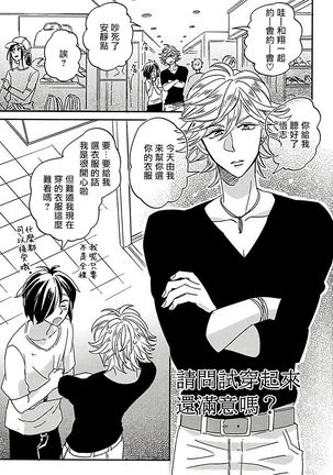 Niizuma-kun to Arao-kun Okawari | 新妻君与新夫君 再来一份 Ch. 1-2 - Page 6