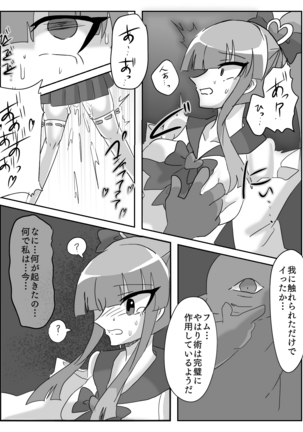 御使神姫セイントブルー - Page 30