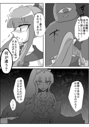 御使神姫セイントブルー - Page 31