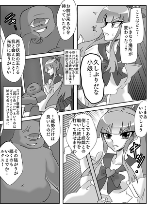 御使神姫セイントブルー - Page 28