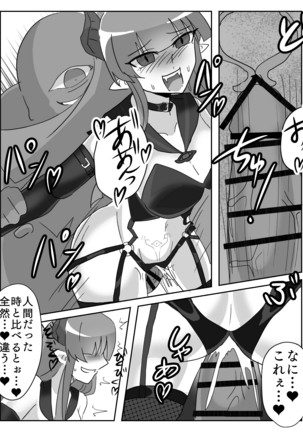 御使神姫セイントブルー Page #44