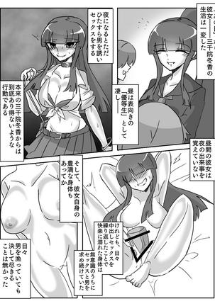 御使神姫セイントブルー - Page 22