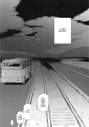 Kono Sekai no Owari made - Page 45