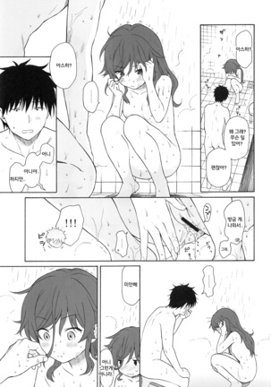 Kono Sekai no Owari made Page #40