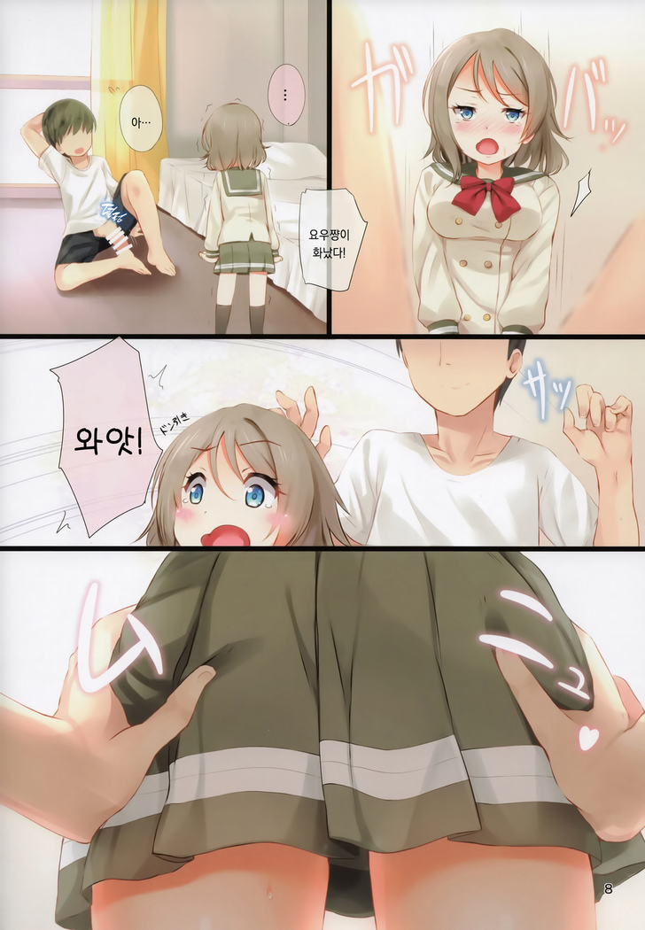 You-chan to Shichaeba? Shichaitai? Shichaina yo!