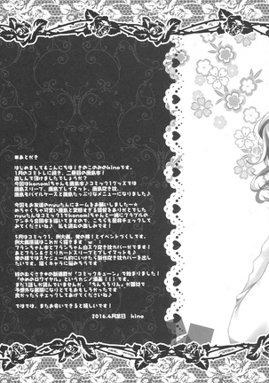 眠れる鹿島と変態提督 Page #16