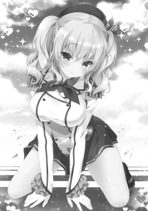 眠れる鹿島と変態提督 Page #13
