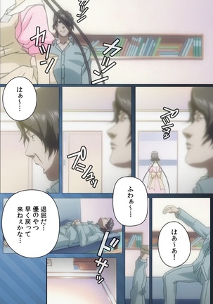 Yakin Byoutou・San Experiment.2 Complete Ban - Page 14