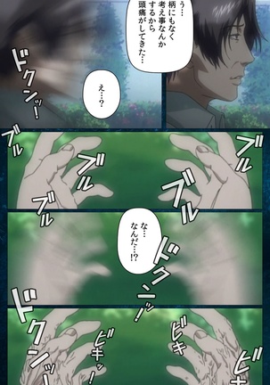 Yakin Byoutou・San Experiment.2 Complete Ban - Page 110